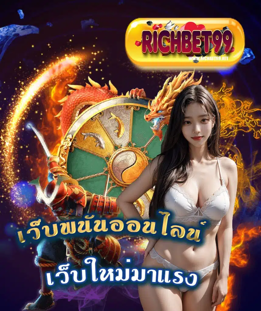 richbet99 คาสิโนออนไลน์