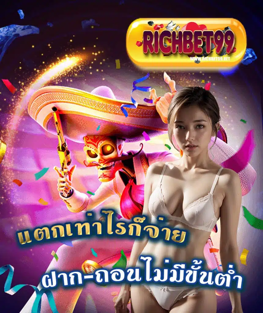 richbet99 ทางเข้า